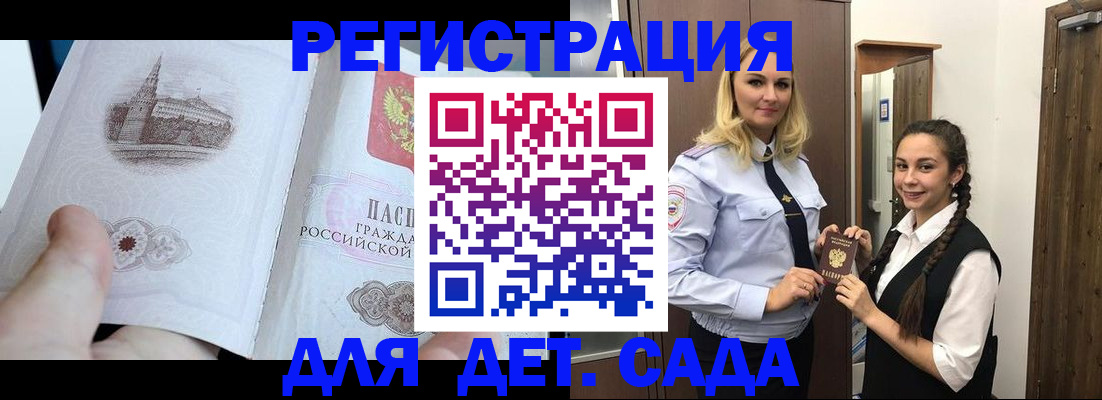 временная регистрация купить в Кубинке