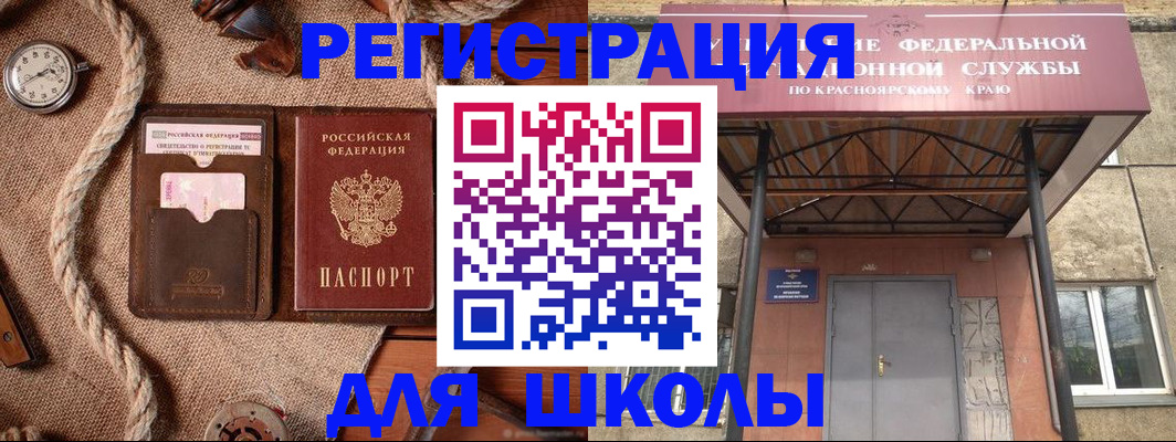 прописка 2025 в Кубинке