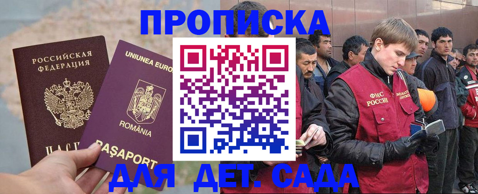 прописка паспорт в Кубинке